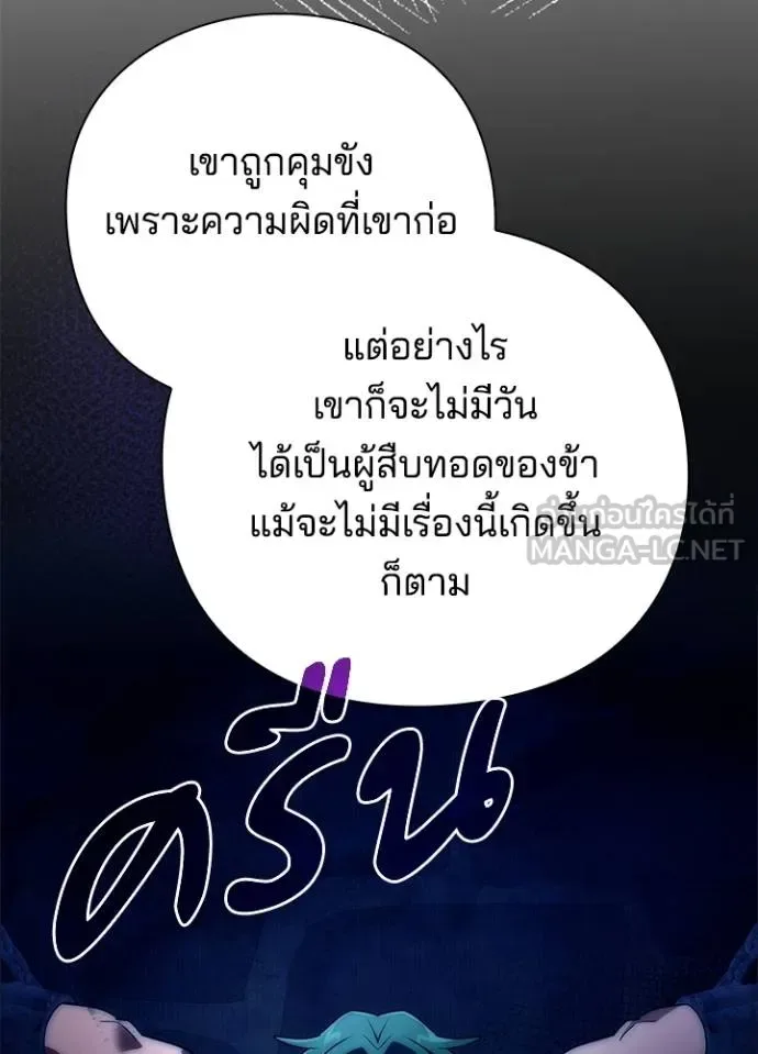Night of the Ogre คืนแห่งโทแกบี ตอนที่ 55 หน้า 72