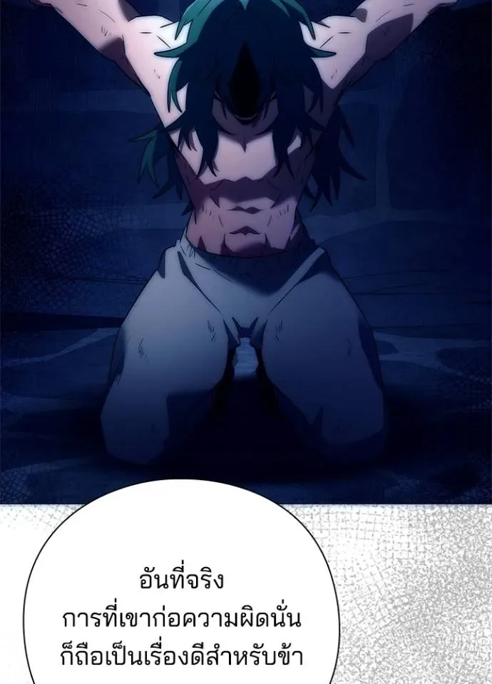 Night of the Ogre คืนแห่งโทแกบี ตอนที่ 55 หน้า 73