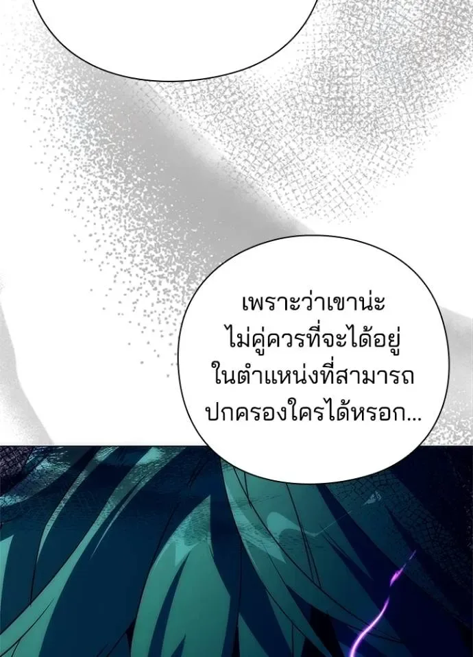 Night of the Ogre คืนแห่งโทแกบี ตอนที่ 55 หน้า 74