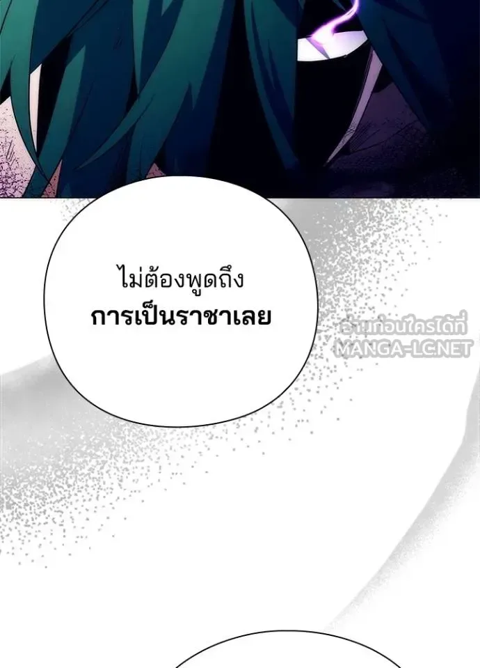 Night of the Ogre คืนแห่งโทแกบี ตอนที่ 55 หน้า 75
