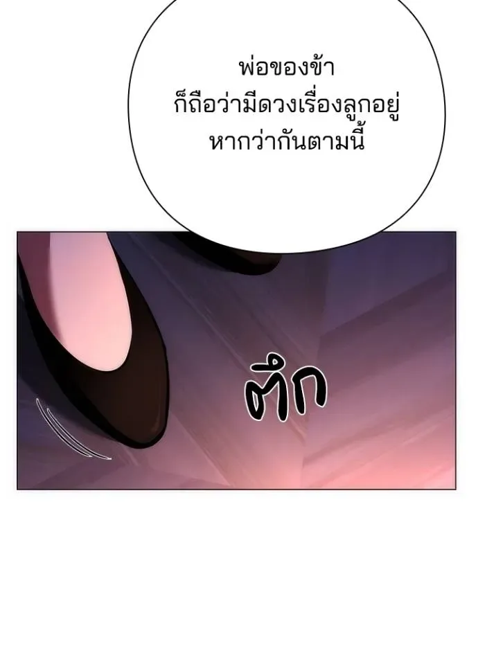 Night of the Ogre คืนแห่งโทแกบี ตอนที่ 55 หน้า 76