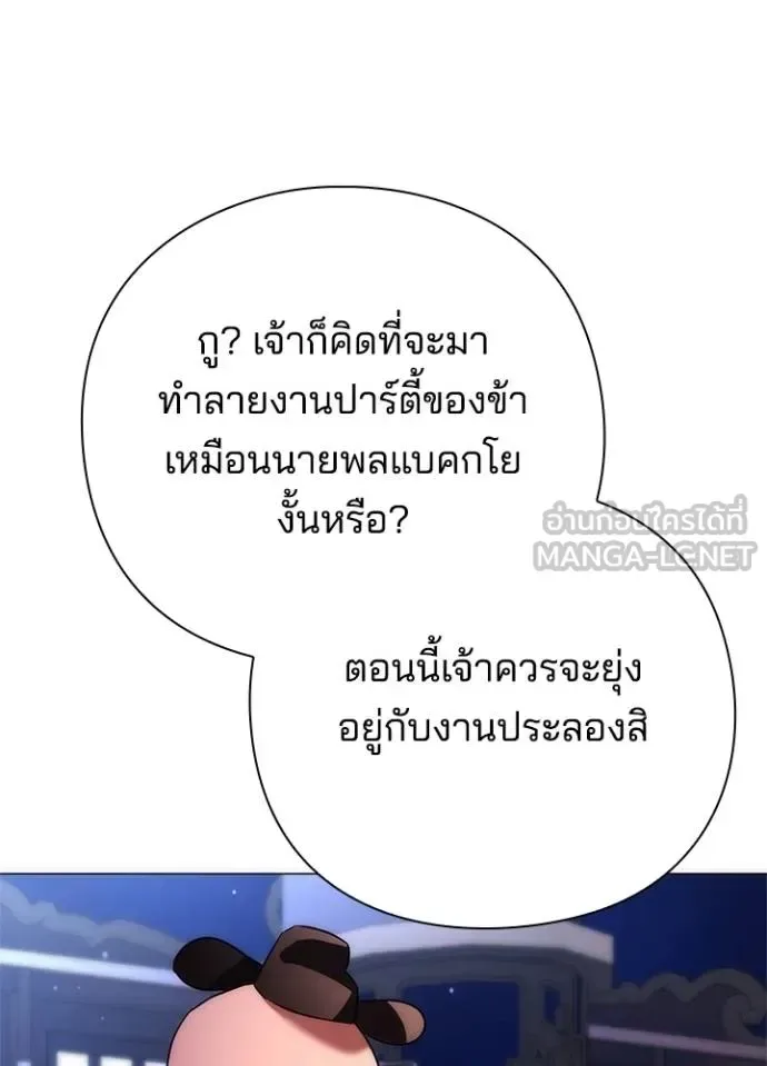 Night of the Ogre คืนแห่งโทแกบี ตอนที่ 55 หน้า 78