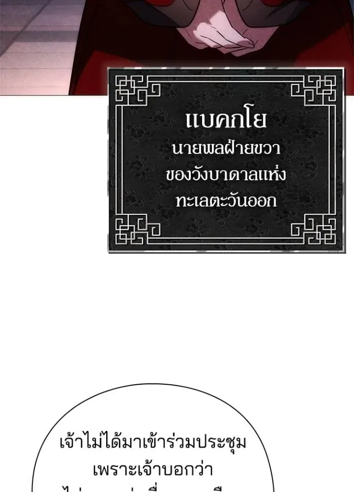 Night of the Ogre คืนแห่งโทแกบี ตอนที่ 55 หน้า 8