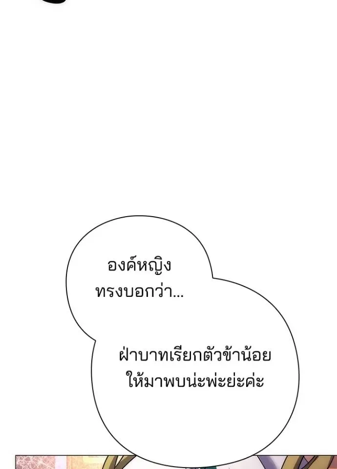 Night of the Ogre คืนแห่งโทแกบี ตอนที่ 55 หน้า 80