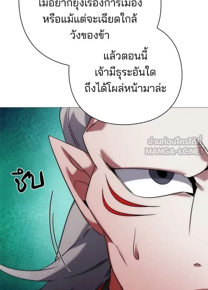 Night of the Ogre คืนแห่งโทแกบี ตอนที่ 55 หน้า 9