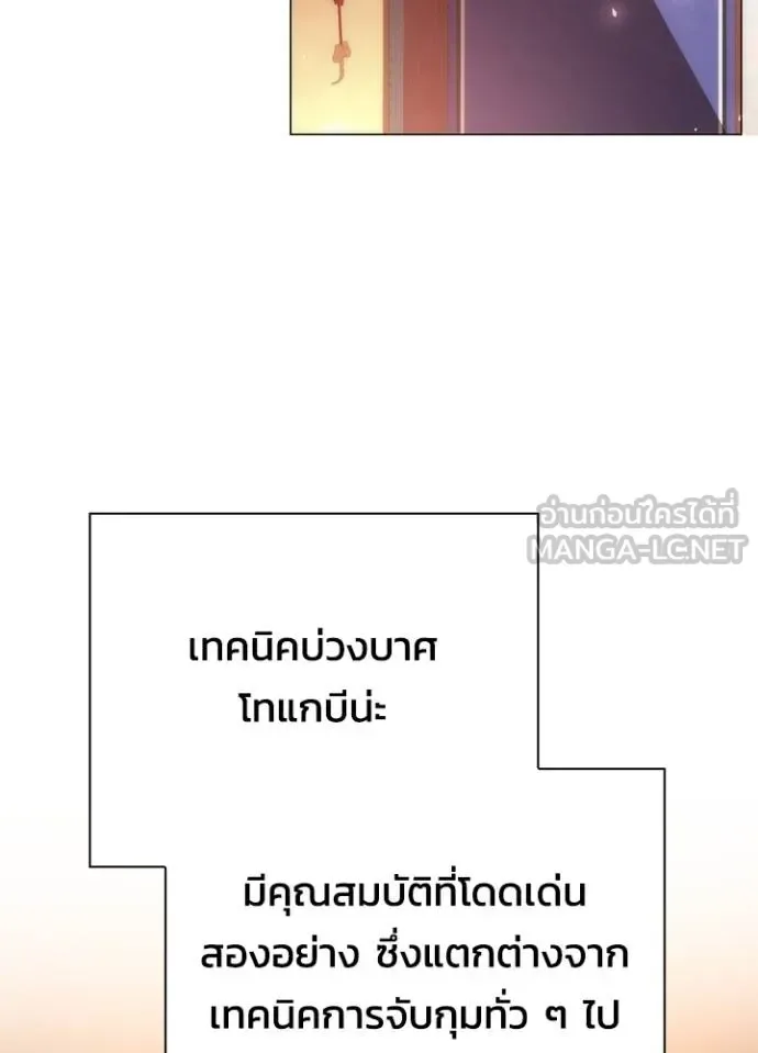 Night of the Ogre คืนแห่งโทแกบี ตอนที่ 55 หน้า 90