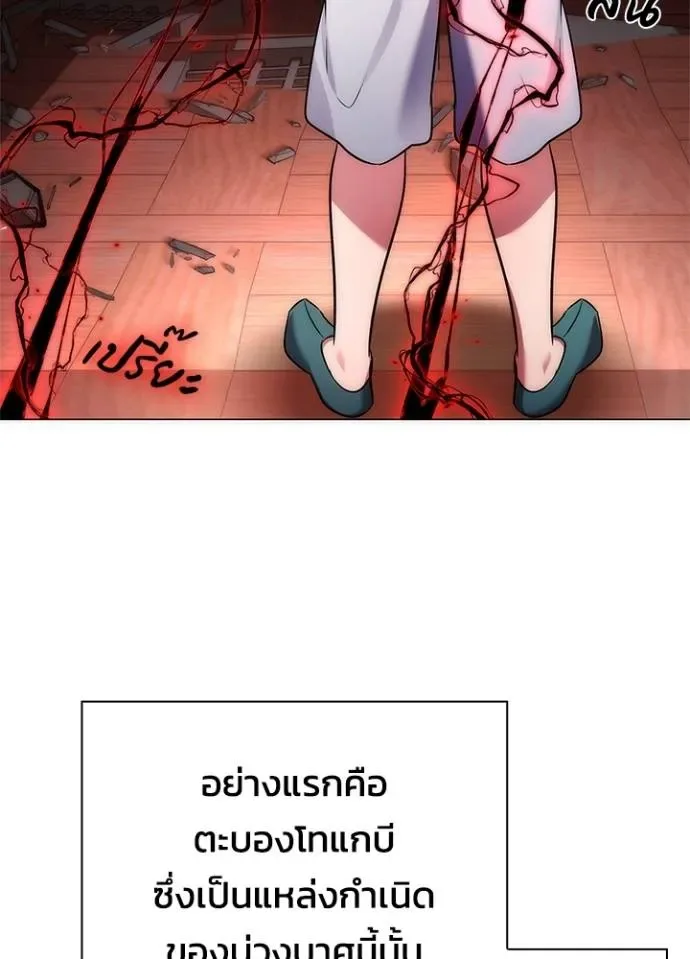 Night of the Ogre คืนแห่งโทแกบี ตอนที่ 55 หน้า 92