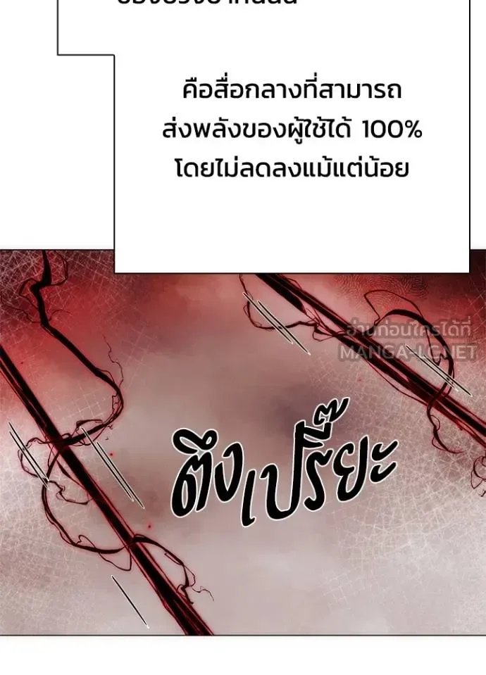 Night of the Ogre คืนแห่งโทแกบี ตอนที่ 55 หน้า 93