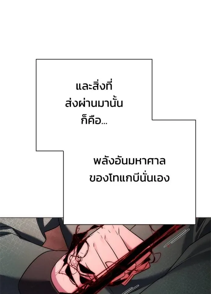 Night of the Ogre คืนแห่งโทแกบี ตอนที่ 55 หน้า 94