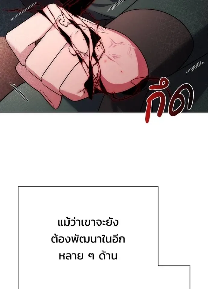 Night of the Ogre คืนแห่งโทแกบี ตอนที่ 55 หน้า 95