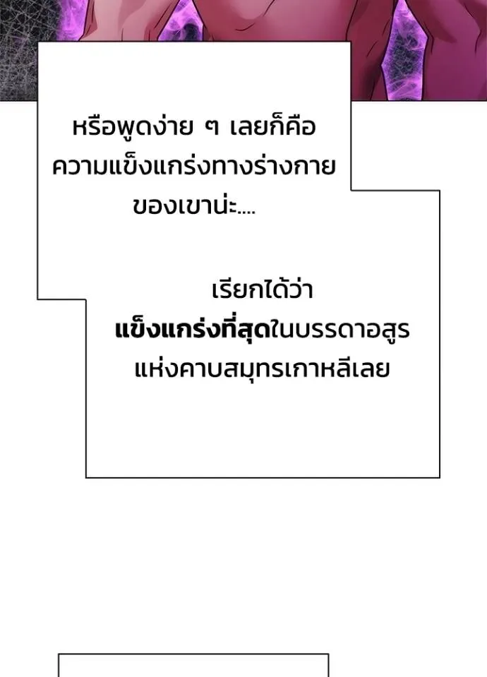 Night of the Ogre คืนแห่งโทแกบี ตอนที่ 55 หน้า 97