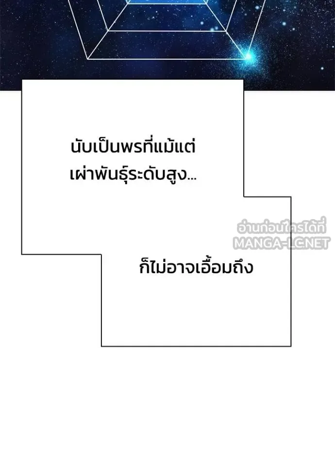 Night of the Ogre คืนแห่งโทแกบี ตอนที่ 55 หน้า 99