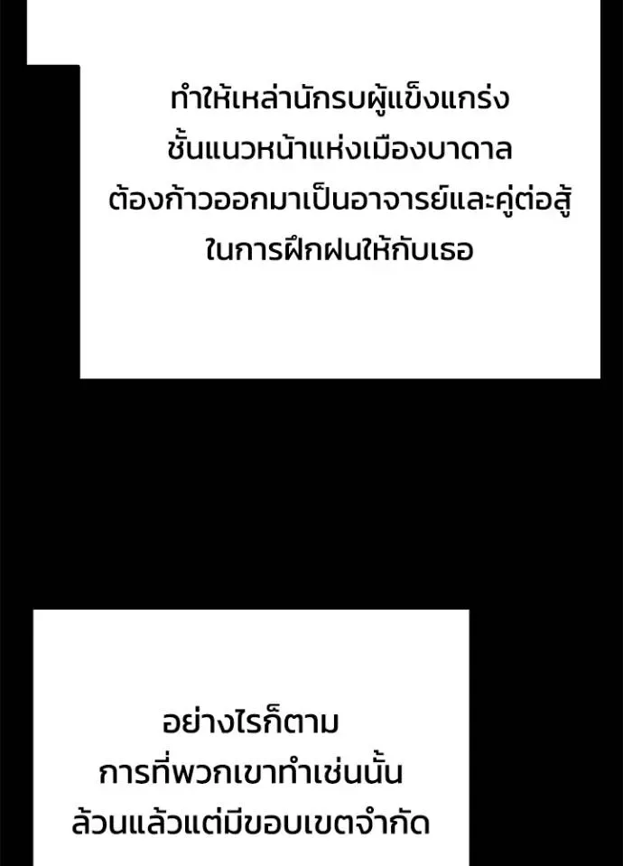 Night of the Ogre คืนแห่งโทแกบี ตอนที่ 56 หน้า 101