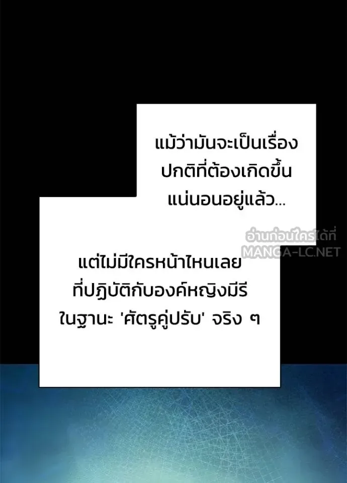 Night of the Ogre คืนแห่งโทแกบี ตอนที่ 56 หน้า 105