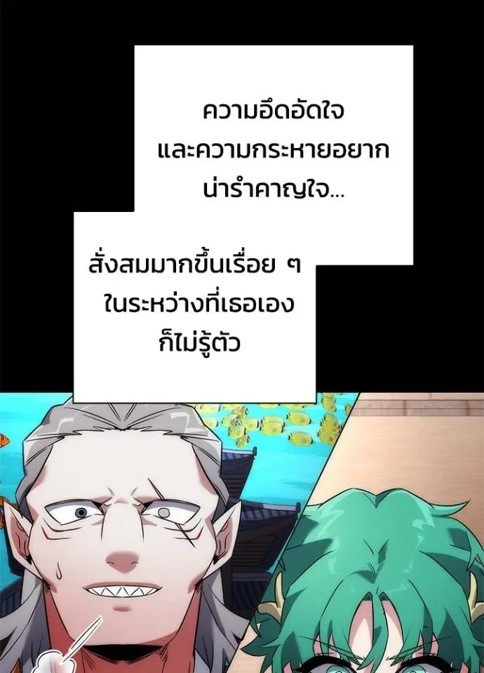 Night of the Ogre คืนแห่งโทแกบี ตอนที่ 56 หน้า 107