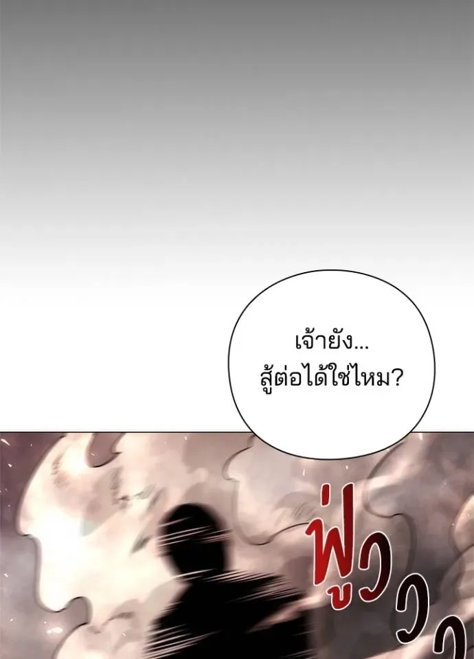 Night of the Ogre คืนแห่งโทแกบี ตอนที่ 56 หน้า 109