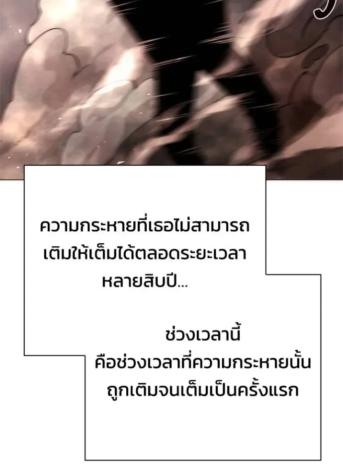 Night of the Ogre คืนแห่งโทแกบี ตอนที่ 56 หน้า 110