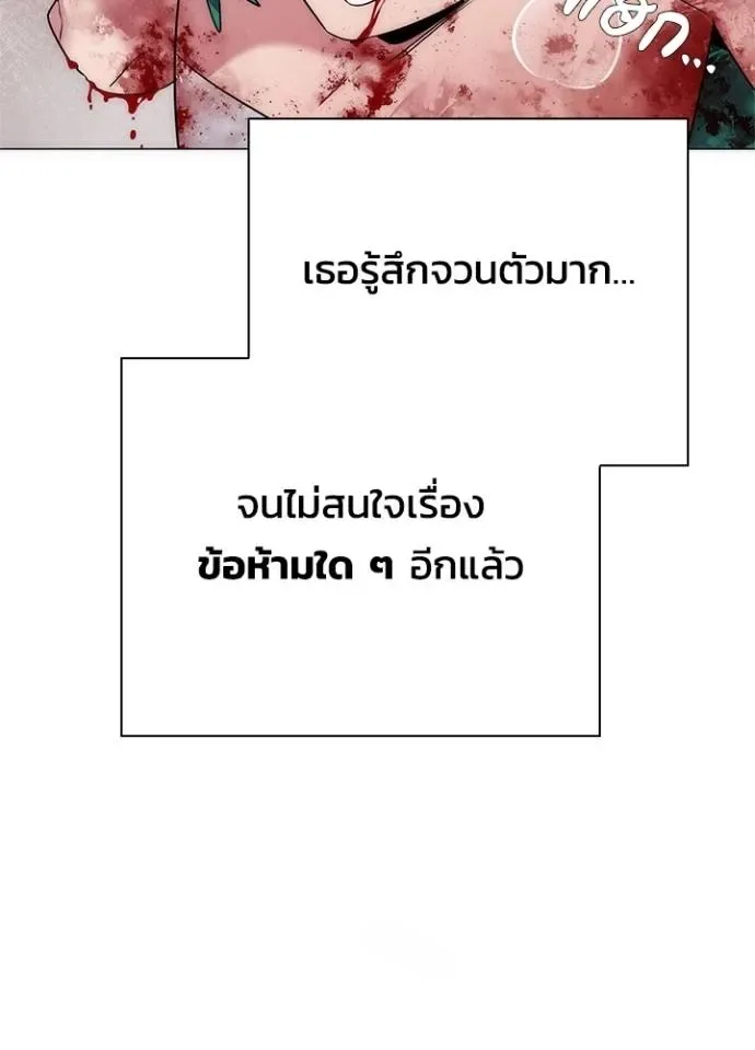 Night of the Ogre คืนแห่งโทแกบี ตอนที่ 56 หน้า 112