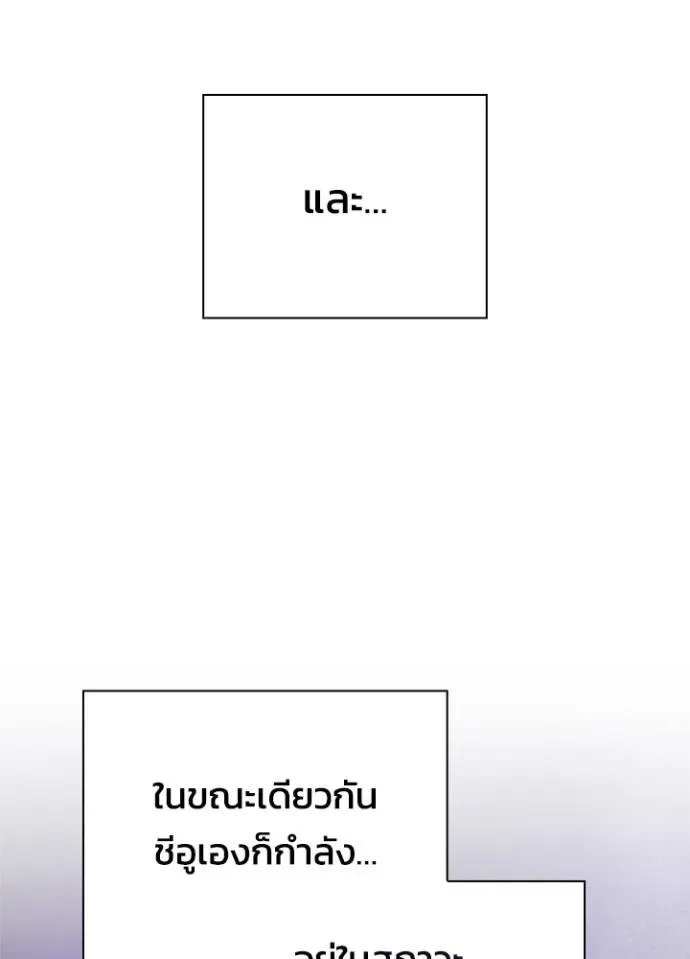 Night of the Ogre คืนแห่งโทแกบี ตอนที่ 56 หน้า 113
