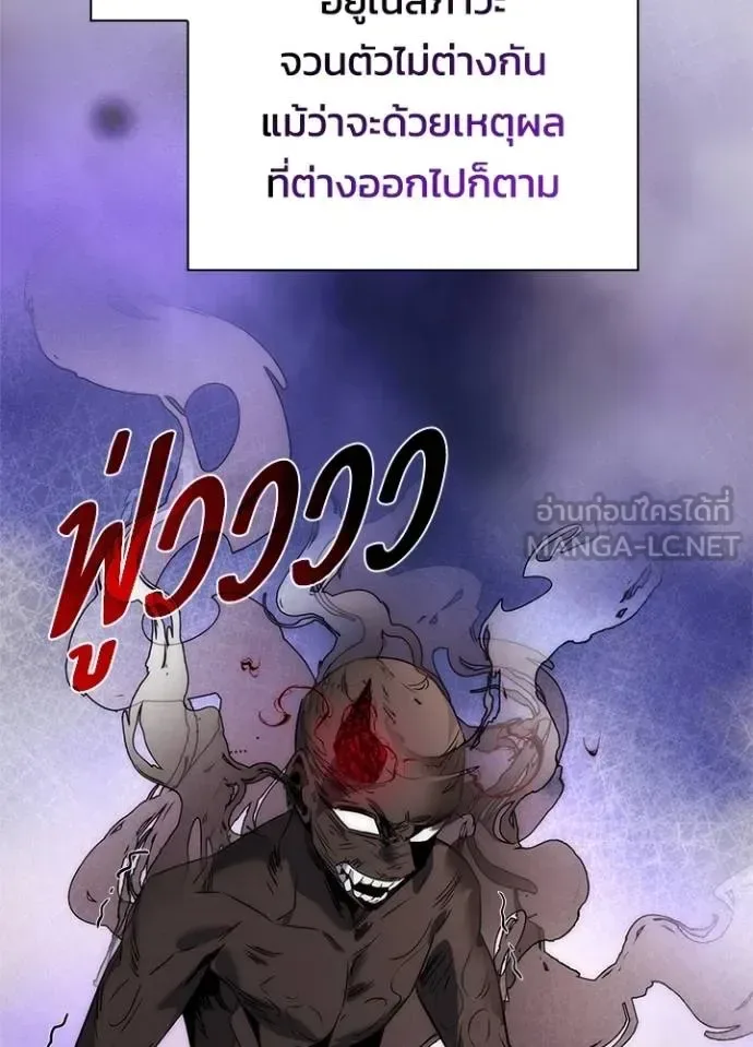 Night of the Ogre คืนแห่งโทแกบี ตอนที่ 56 หน้า 114