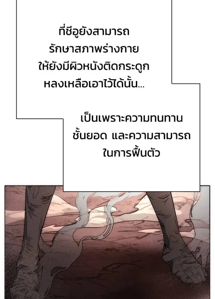 Night of the Ogre คืนแห่งโทแกบี ตอนที่ 56 หน้า 116