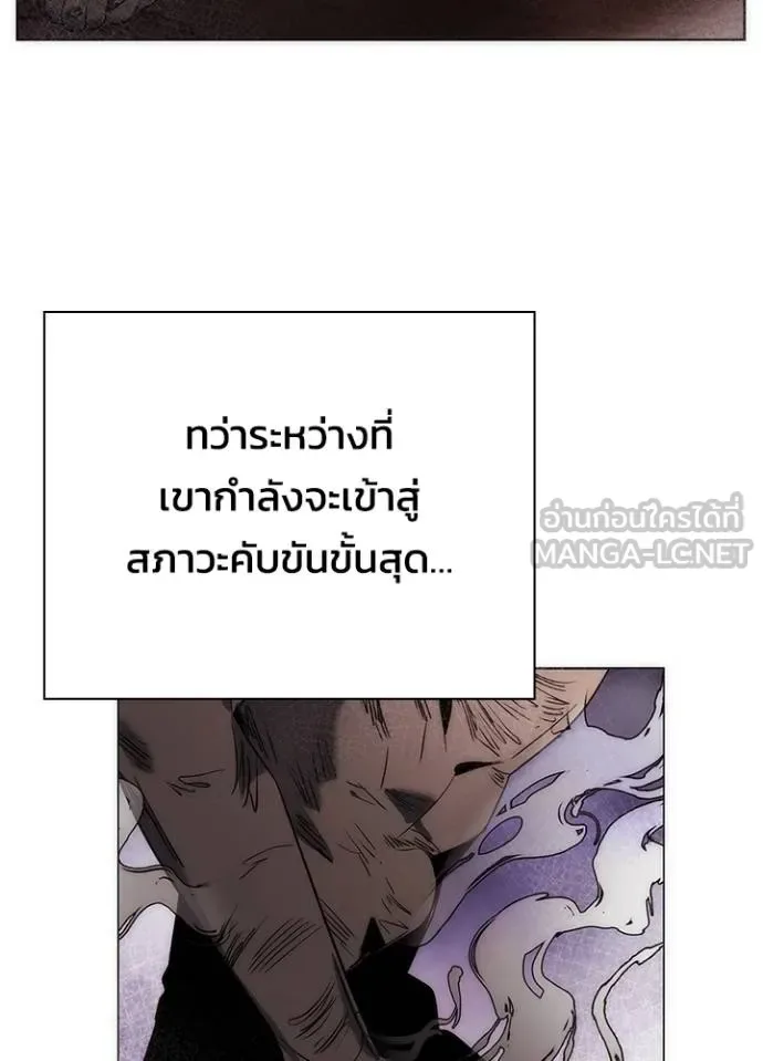 Night of the Ogre คืนแห่งโทแกบี ตอนที่ 56 หน้า 117