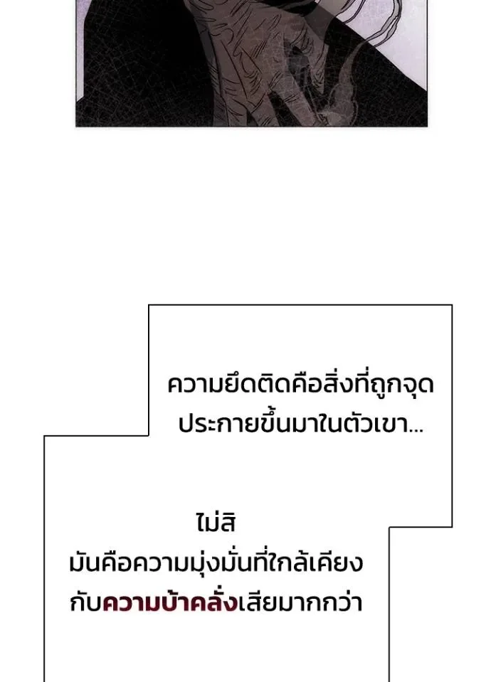Night of the Ogre คืนแห่งโทแกบี ตอนที่ 56 หน้า 118