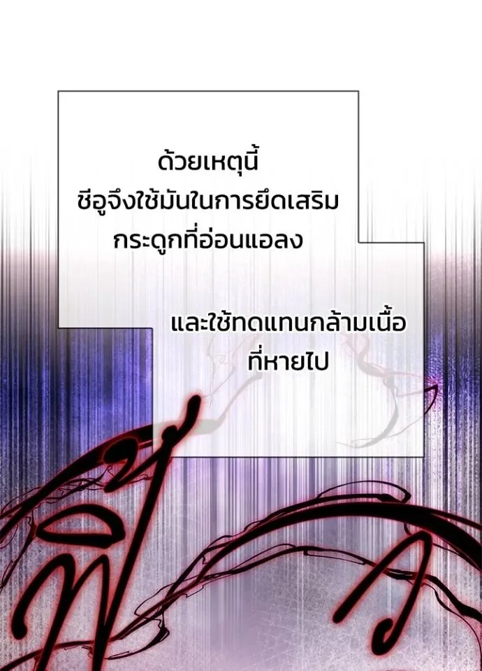 Night of the Ogre คืนแห่งโทแกบี ตอนที่ 56 หน้า 122