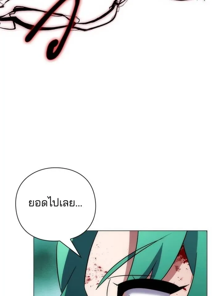 Night of the Ogre คืนแห่งโทแกบี ตอนที่ 56 หน้า 124
