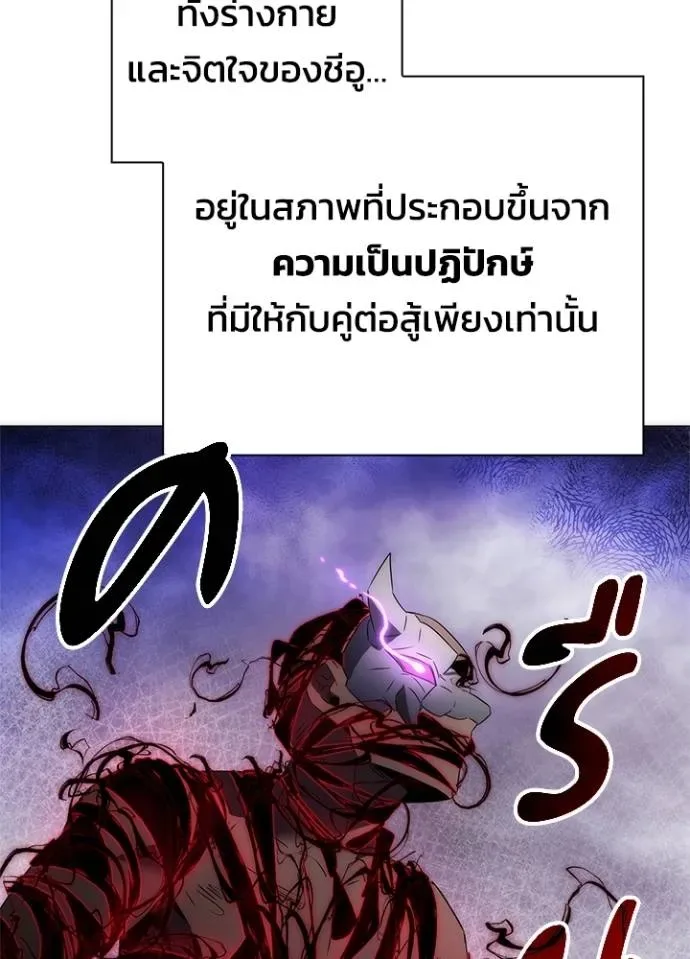 Night of the Ogre คืนแห่งโทแกบี ตอนที่ 56 หน้า 127