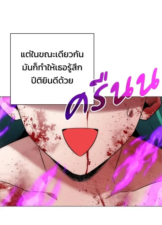 Night of the Ogre คืนแห่งโทแกบี ตอนที่ 56 หน้า 130