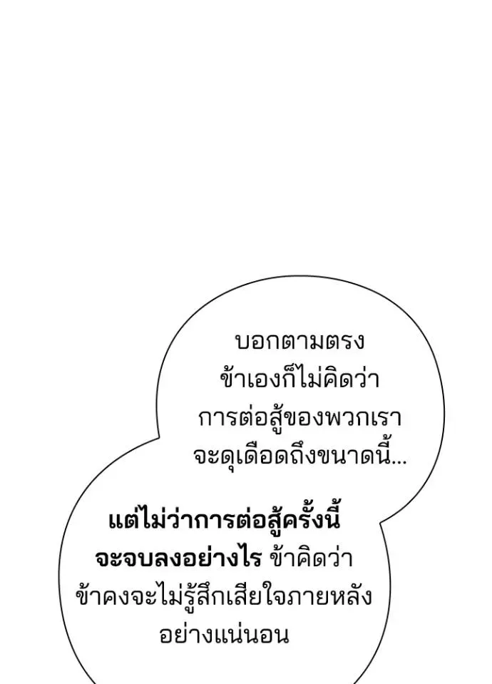 Night of the Ogre คืนแห่งโทแกบี ตอนที่ 56 หน้า 131
