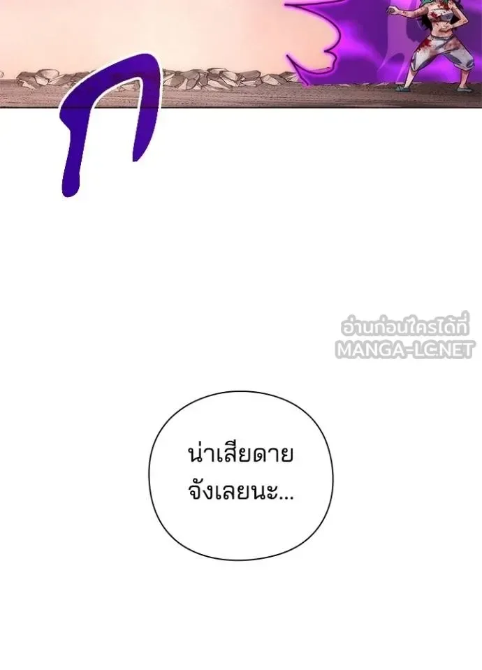 Night of the Ogre คืนแห่งโทแกบี ตอนที่ 56 หน้า 135