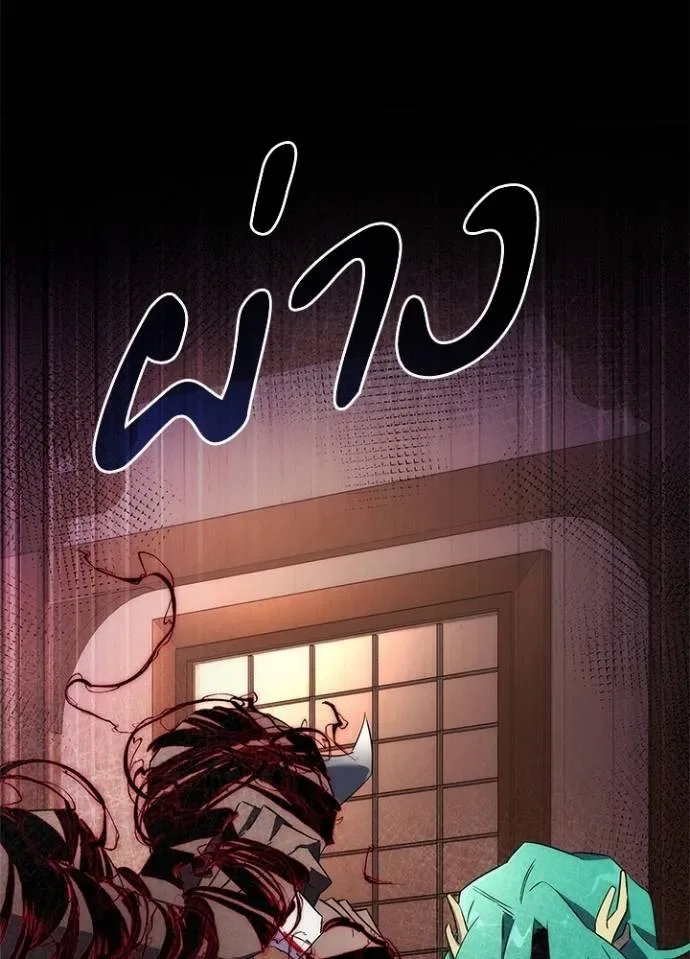 Night of the Ogre คืนแห่งโทแกบี ตอนที่ 56 หน้า 146