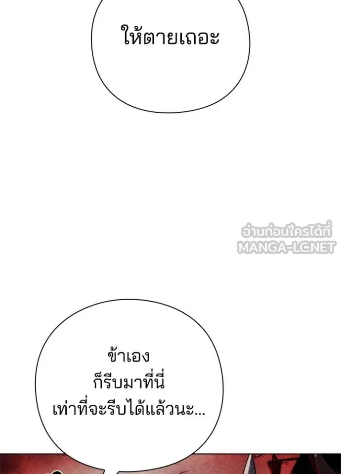 Night of the Ogre คืนแห่งโทแกบี ตอนที่ 56 หน้า 150