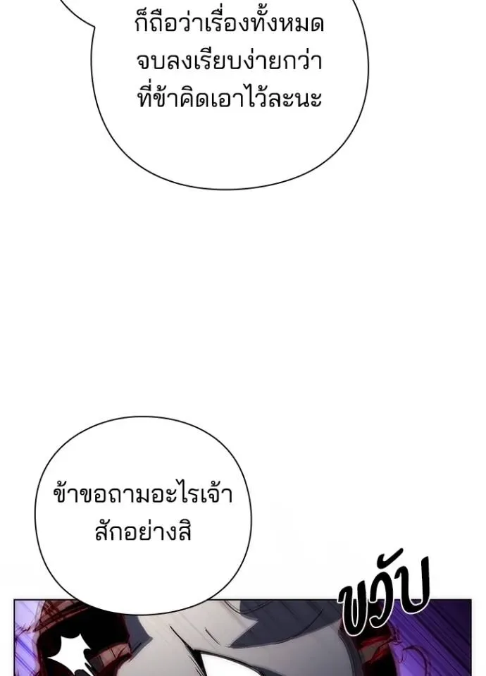 Night of the Ogre คืนแห่งโทแกบี ตอนที่ 56 หน้า 152