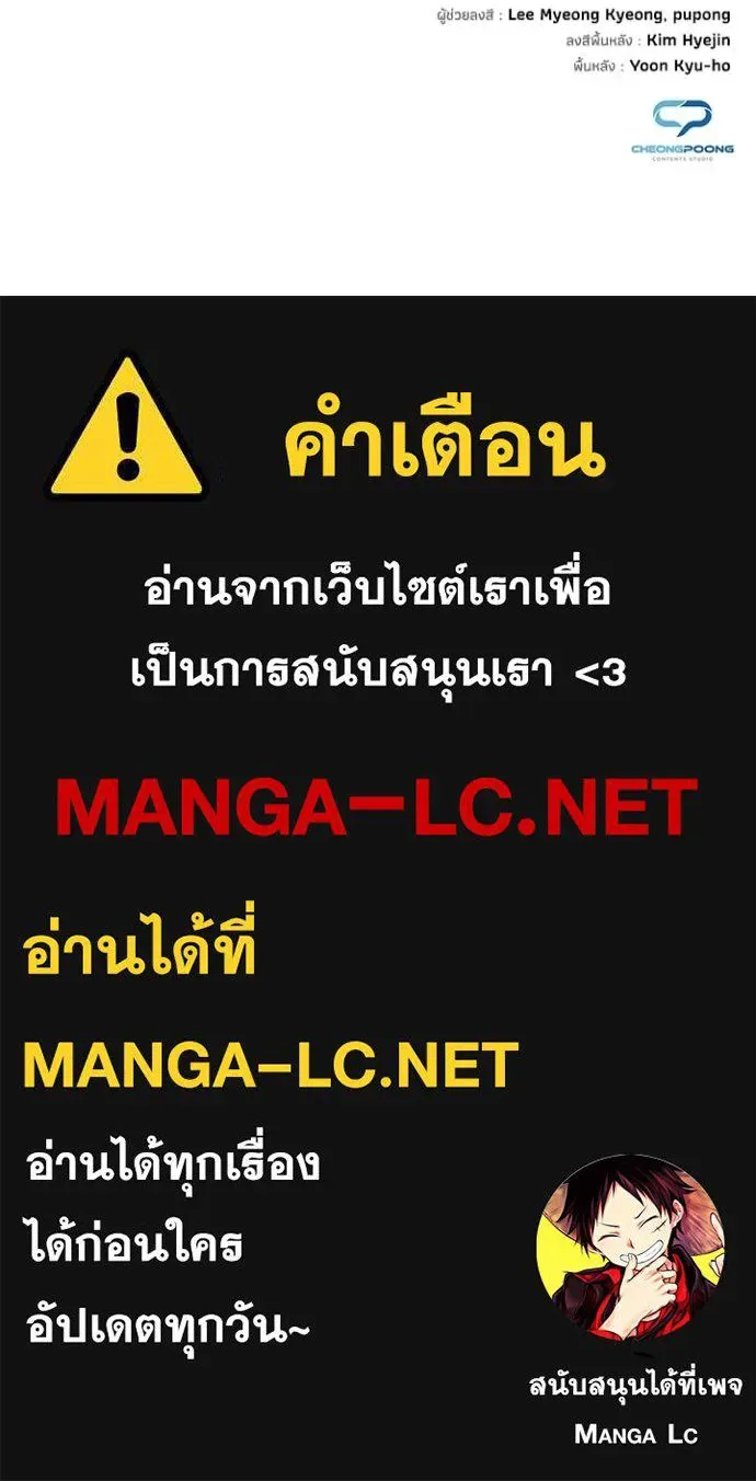 Night of the Ogre คืนแห่งโทแกบี ตอนที่ 56 หน้า 156