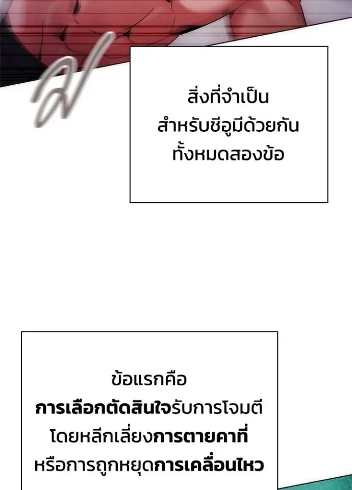 Night of the Ogre คืนแห่งโทแกบี ตอนที่ 56 หน้า 34