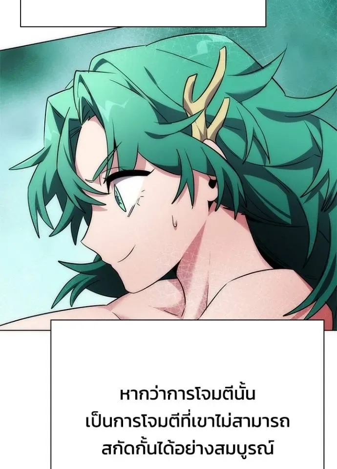Night of the Ogre คืนแห่งโทแกบี ตอนที่ 56 หน้า 35