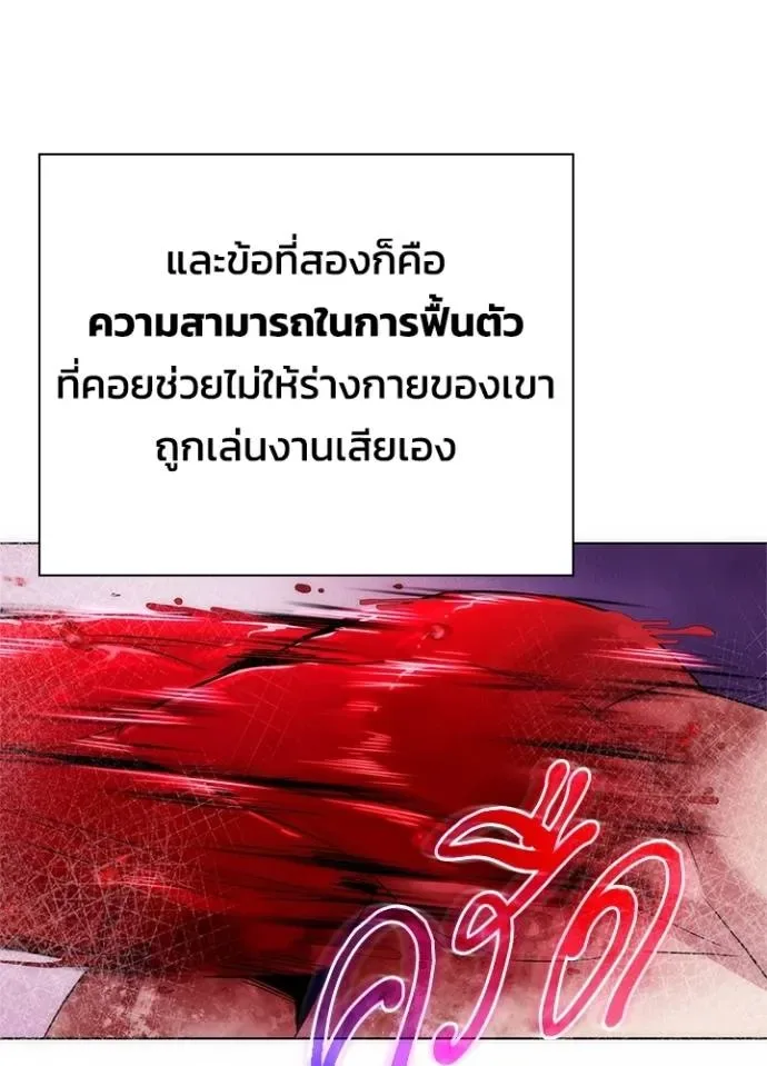 Night of the Ogre คืนแห่งโทแกบี ตอนที่ 56 หน้า 37