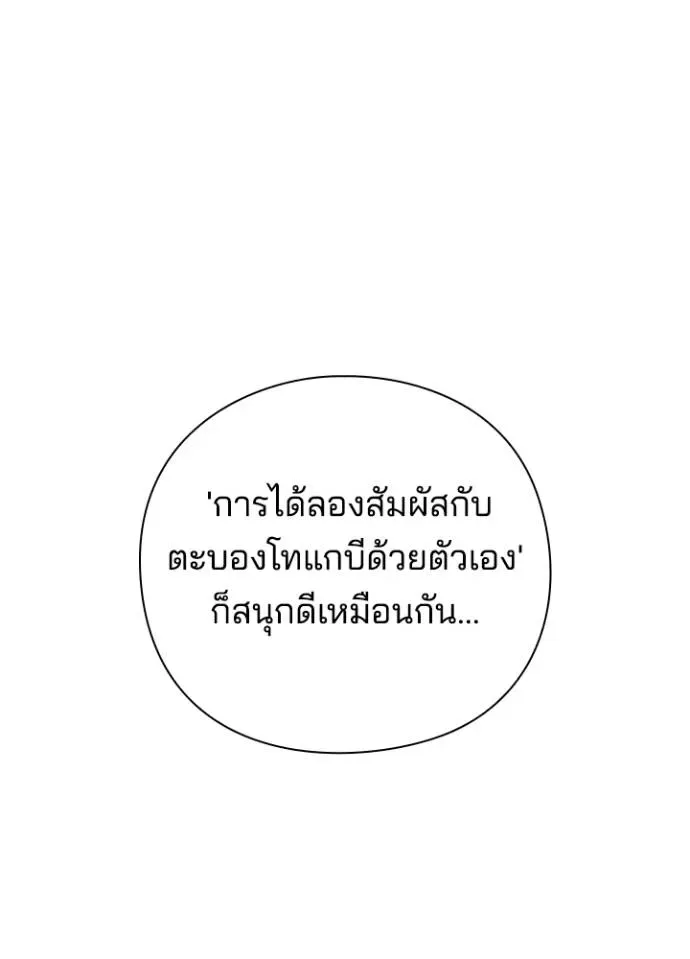 Night of the Ogre คืนแห่งโทแกบี ตอนที่ 56 หน้า 62