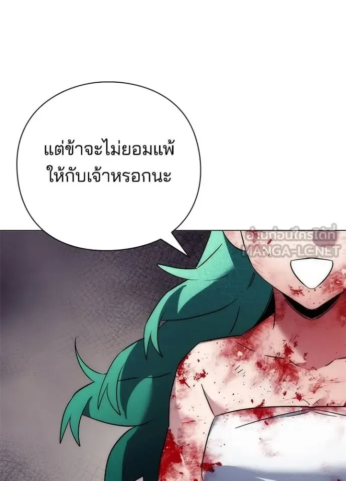 Night of the Ogre คืนแห่งโทแกบี ตอนที่ 56 หน้า 63