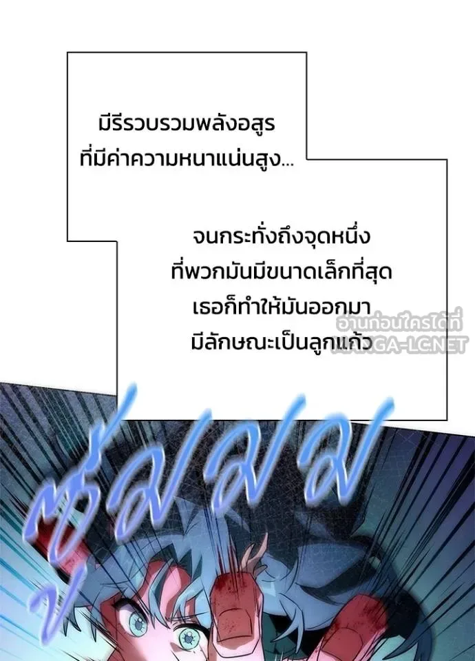Night of the Ogre คืนแห่งโทแกบี ตอนที่ 56 หน้า 69