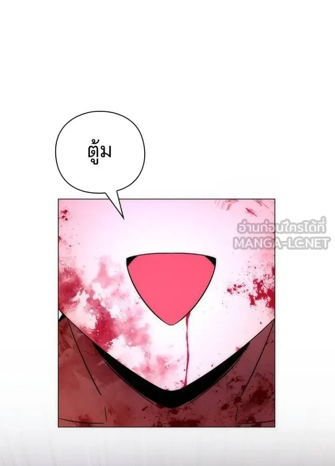 Night of the Ogre คืนแห่งโทแกบี ตอนที่ 56 หน้า 72