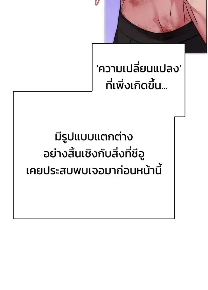 Night of the Ogre คืนแห่งโทแกบี ตอนที่ 56 หน้า 8