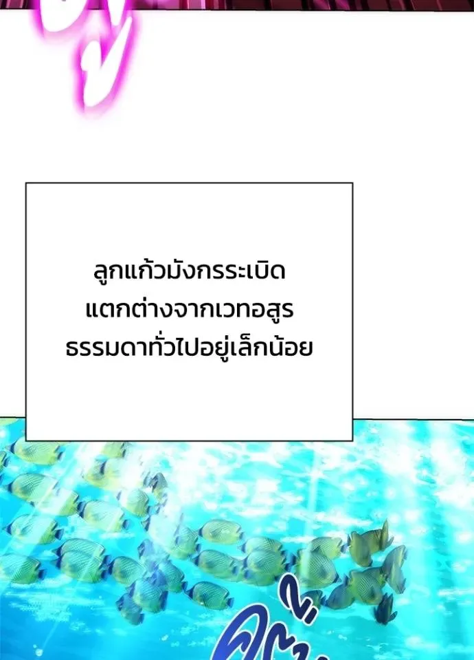 Night of the Ogre คืนแห่งโทแกบี ตอนที่ 56 หน้า 88