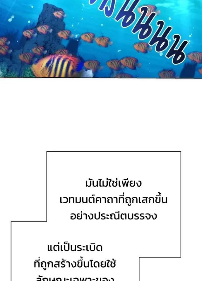 Night of the Ogre คืนแห่งโทแกบี ตอนที่ 56 หน้า 89