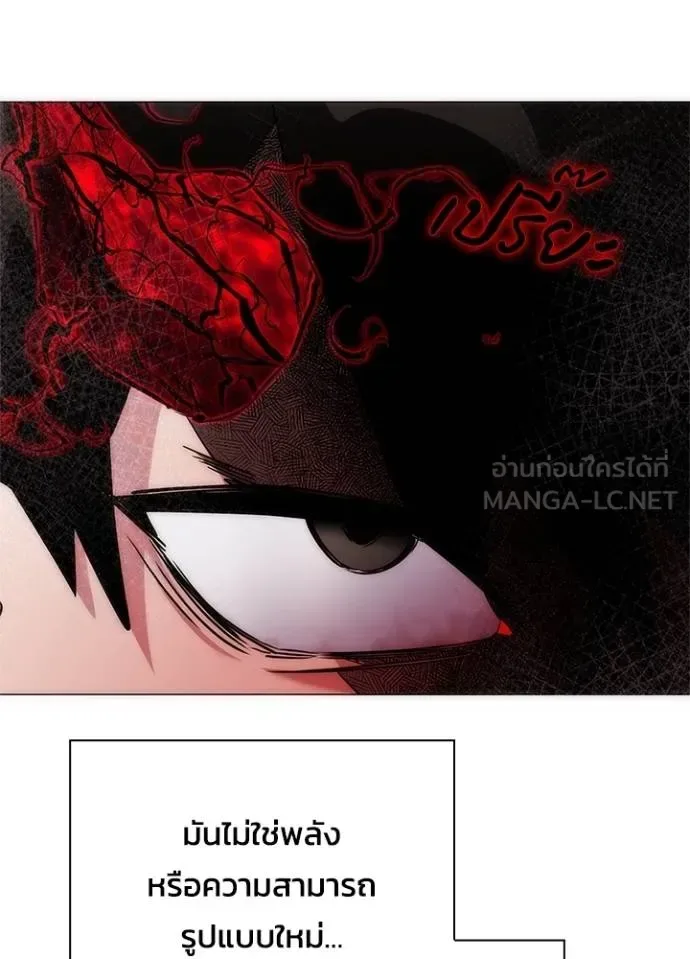 Night of the Ogre คืนแห่งโทแกบี ตอนที่ 56 หน้า 9