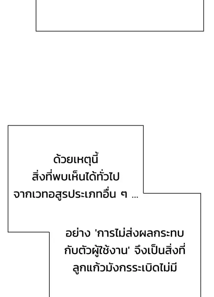 Night of the Ogre คืนแห่งโทแกบี ตอนที่ 56 หน้า 91
