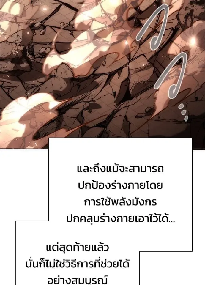 Night of the Ogre คืนแห่งโทแกบี ตอนที่ 56 หน้า 94